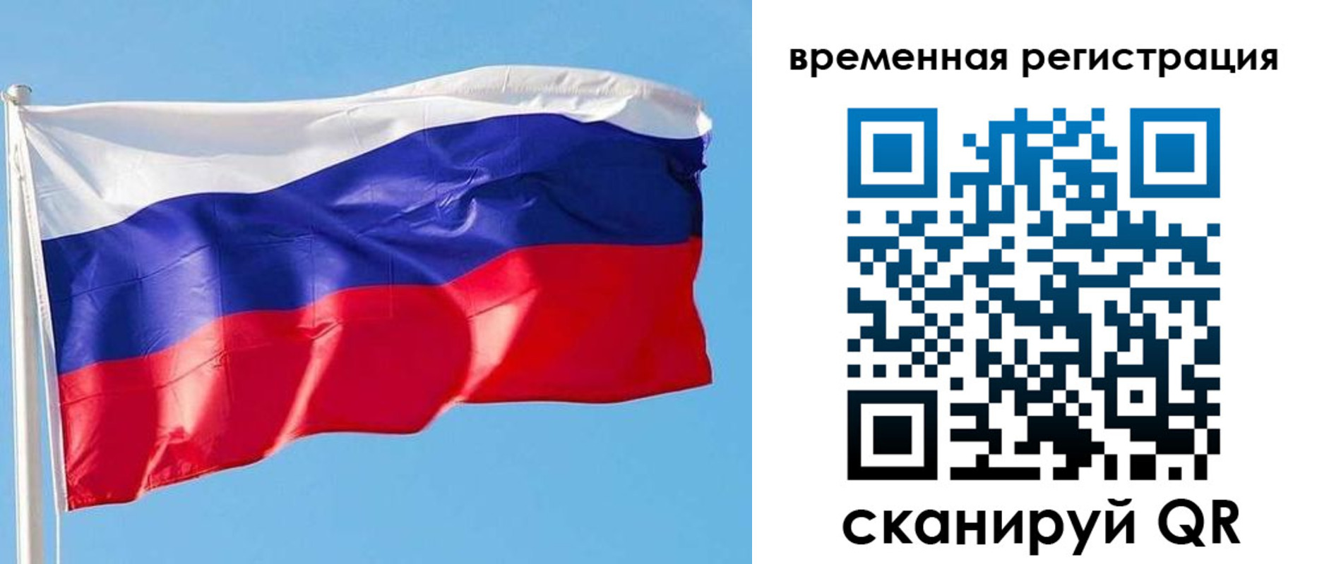 миграционный учет в Петухово