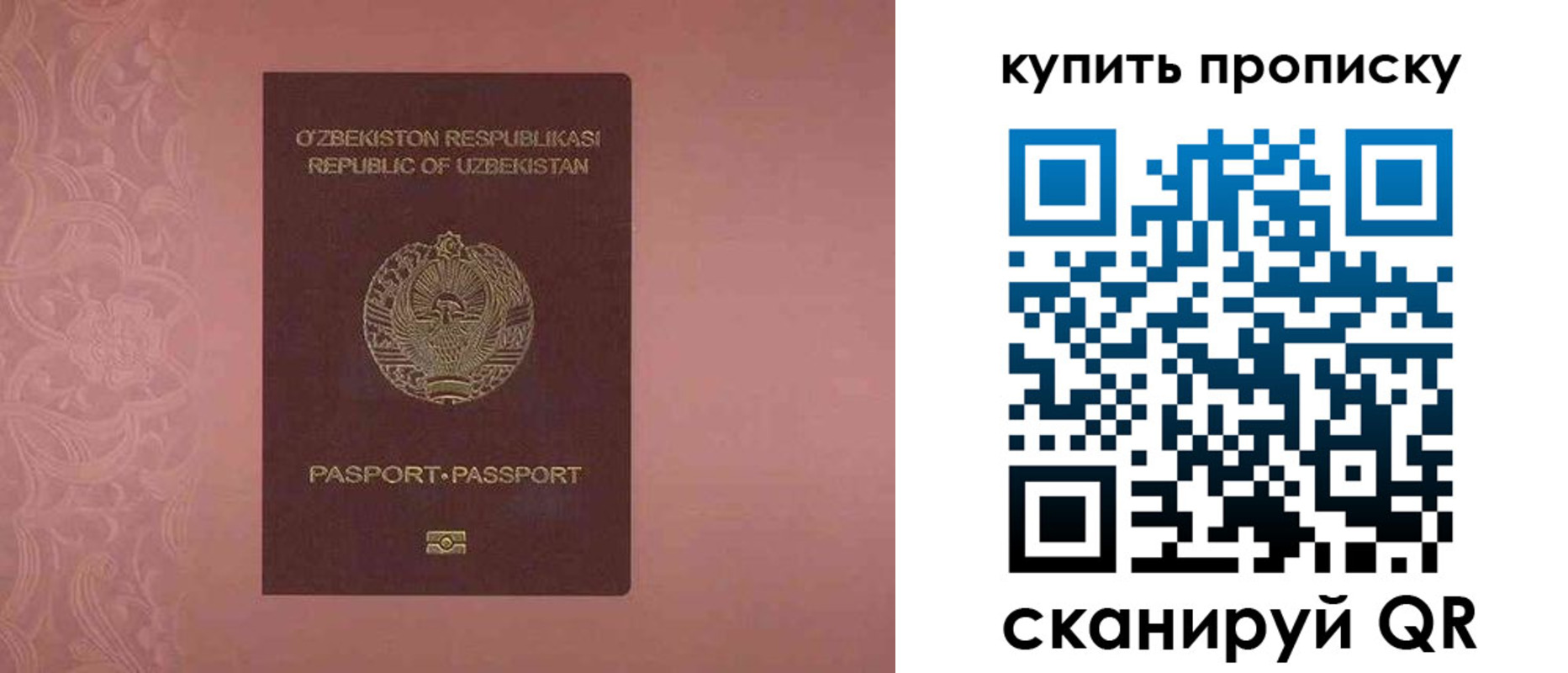 прописка иностранных граждан в Петухово