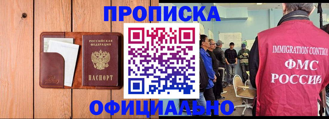 временная регистрация для школы в Петухово