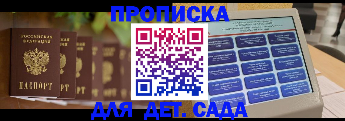 временная регистрация законно в Петухово
