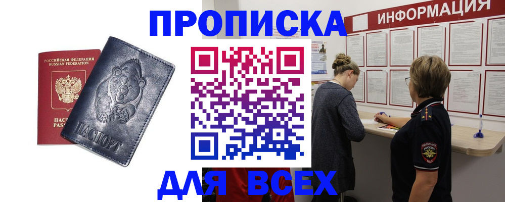 временная регистрация недорого в Петухово